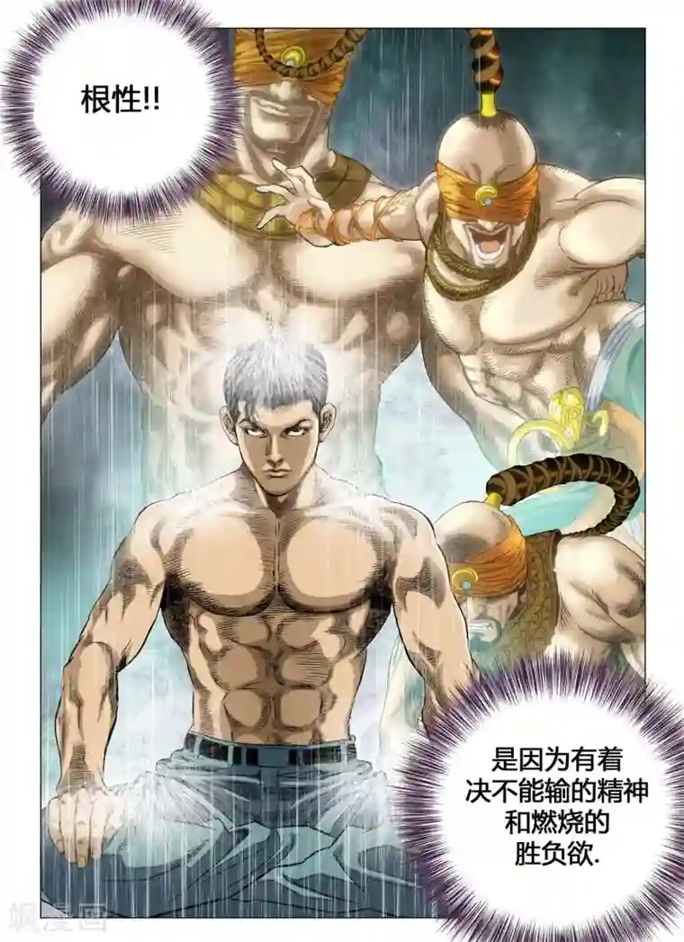 Role of 王第42话