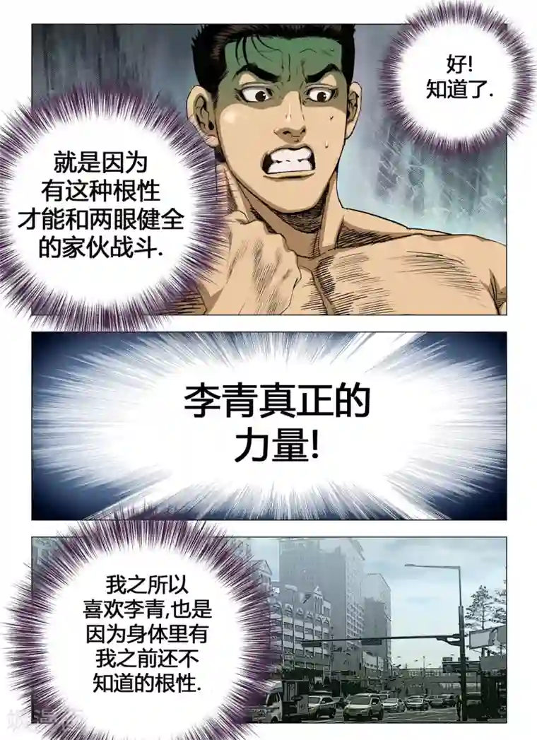 Role of 王第42话