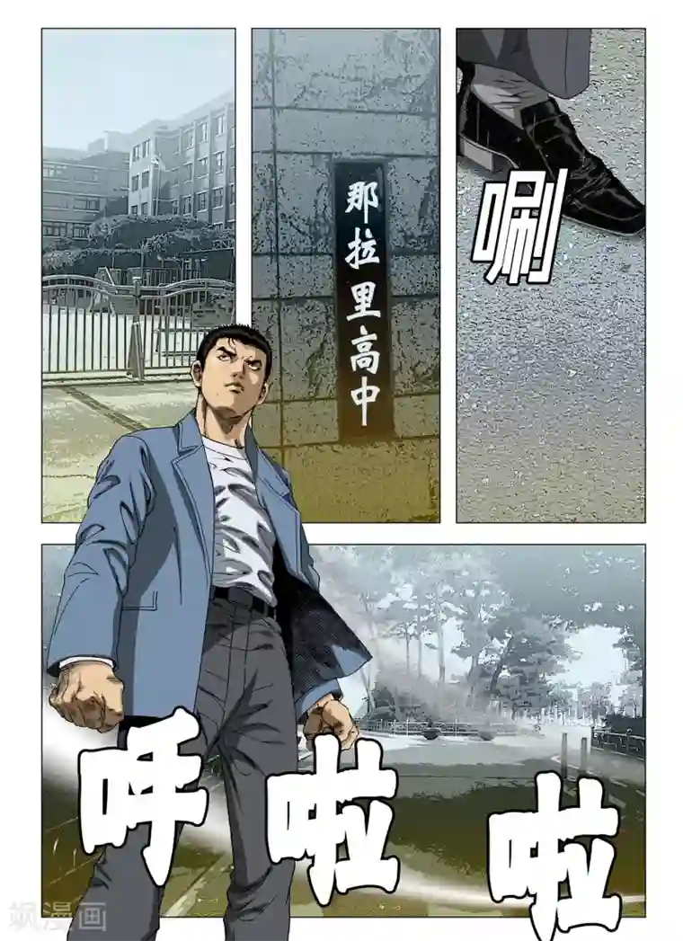 Role of 王第42话