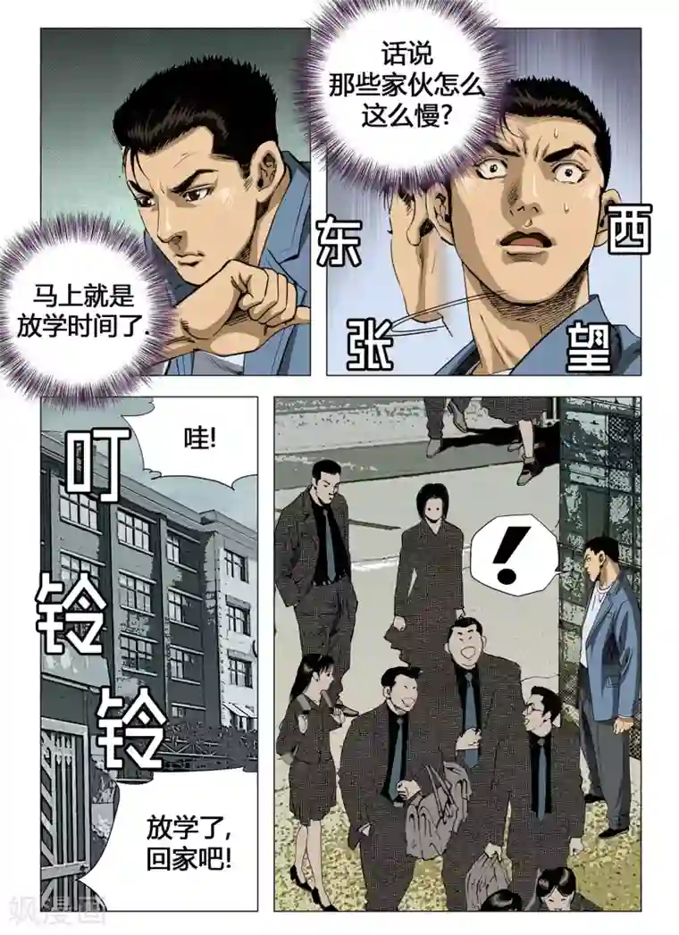 Role of 王第42话