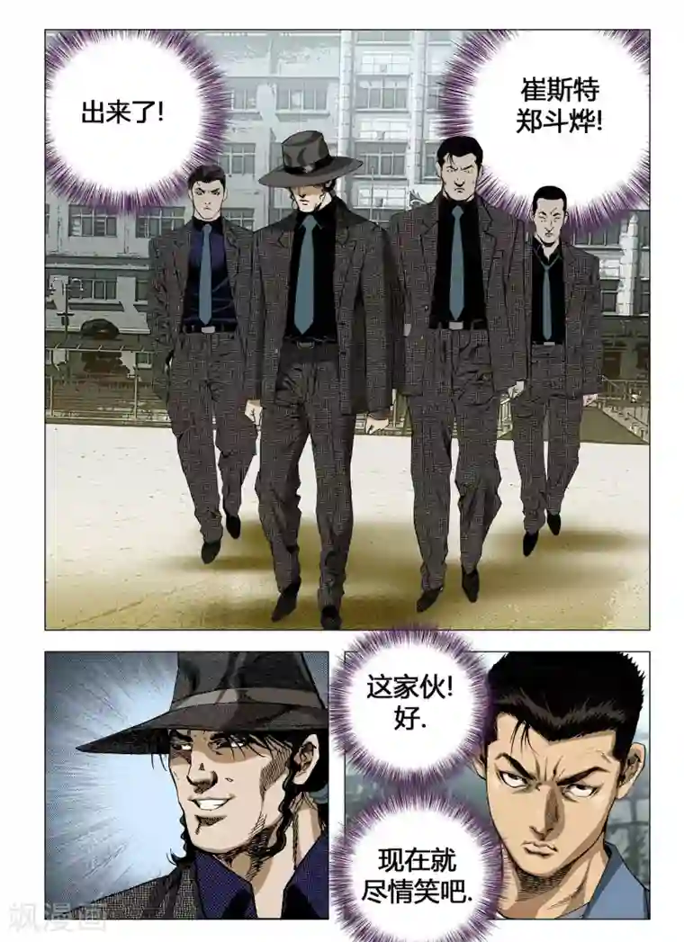 Role of 王第42话