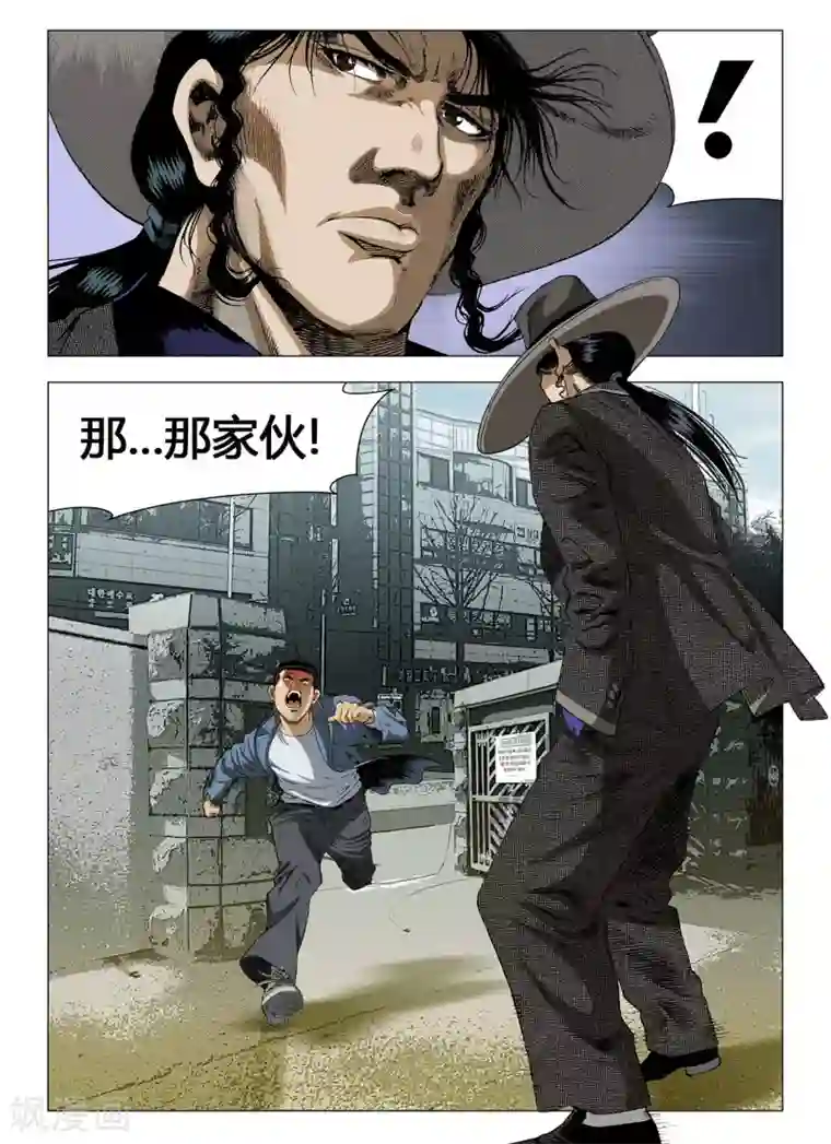 Role of 王第43话