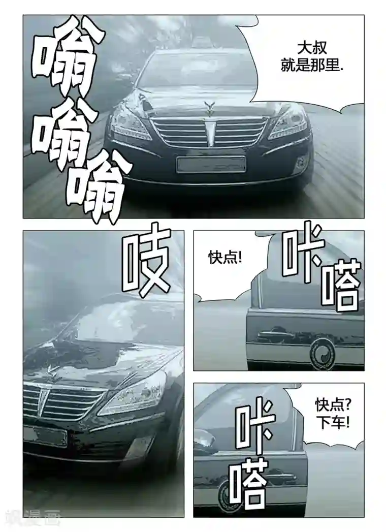 Role of 王第43话