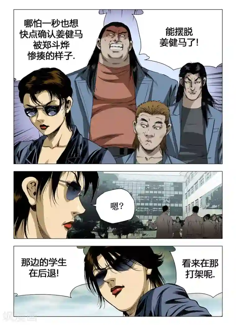Role of 王第44话