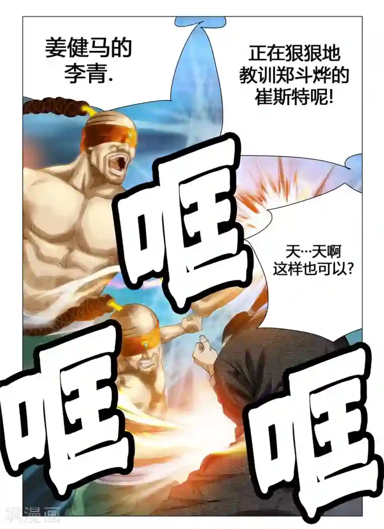 Role of 王第44话