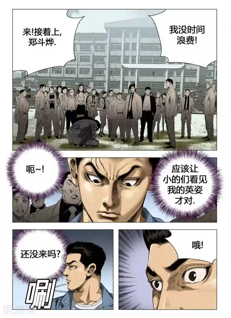 Role of 王第45话
