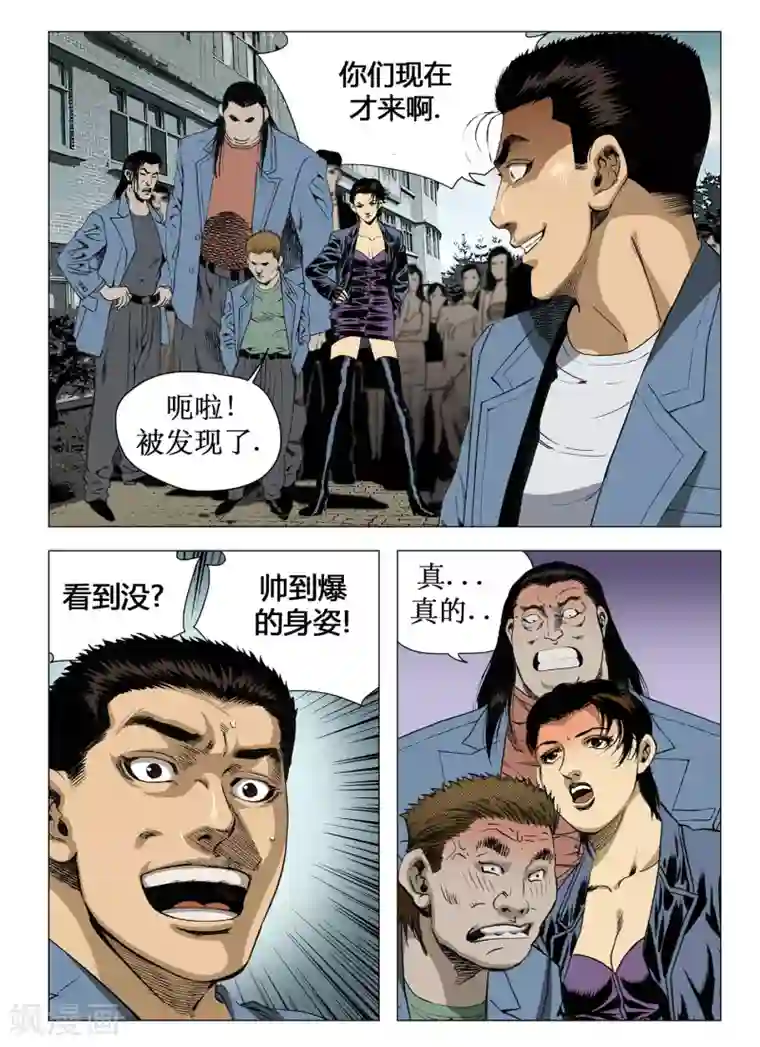 Role of 王第45话