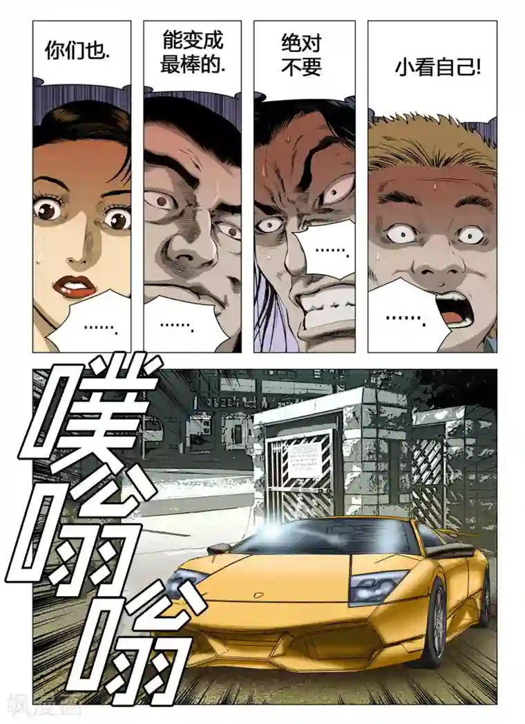 Role of 王第45话