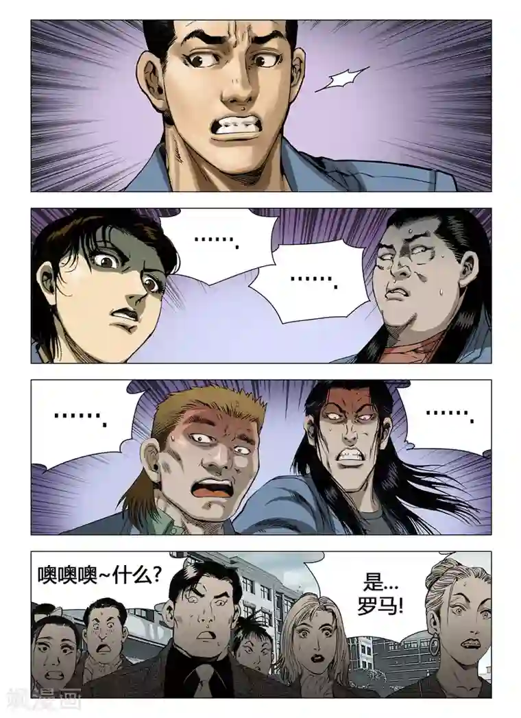 Role of 王第45话