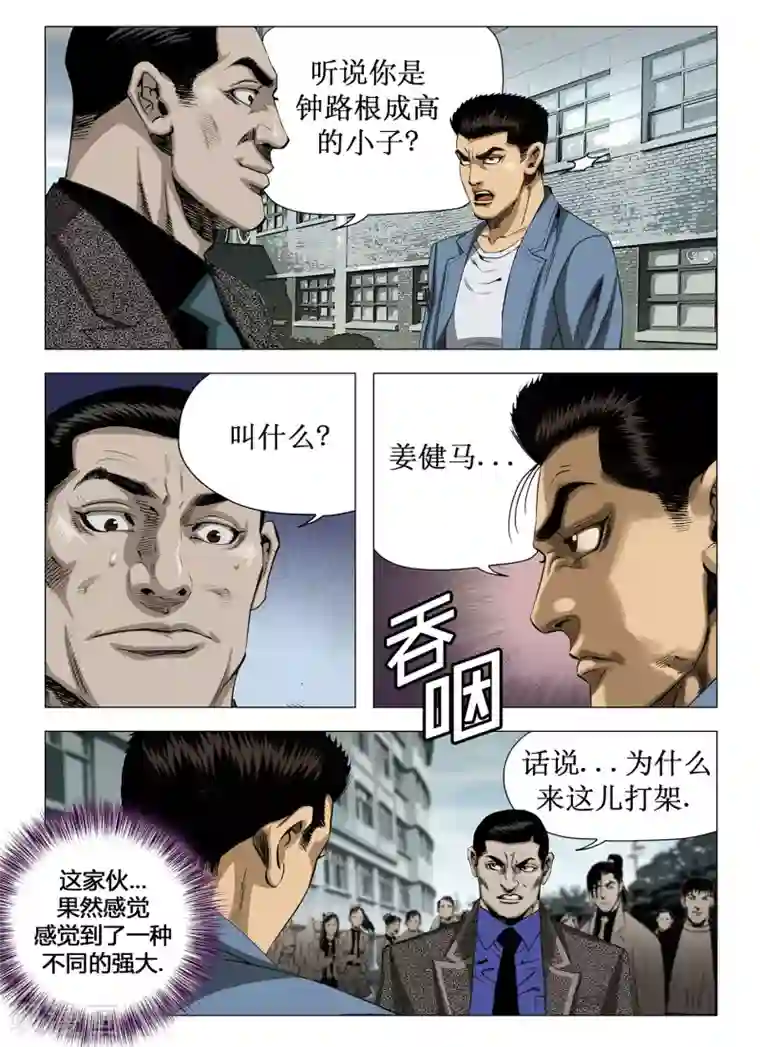 Role of 王第46话