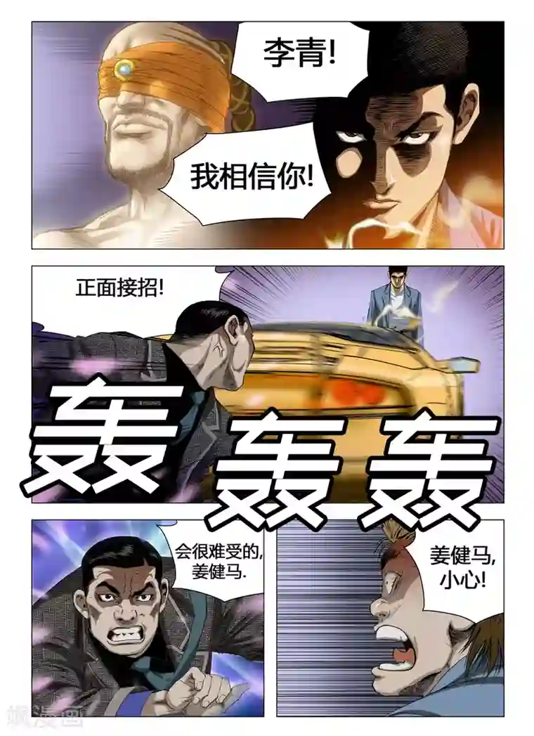 Role of 王第46话