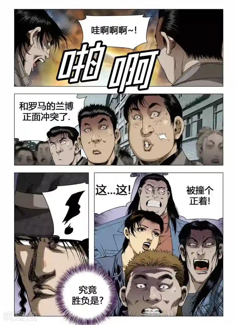 Role of 王第47话