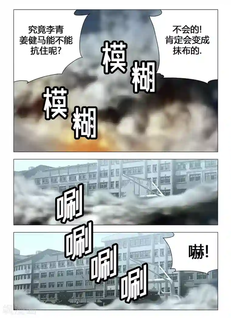 Role of 王第47话