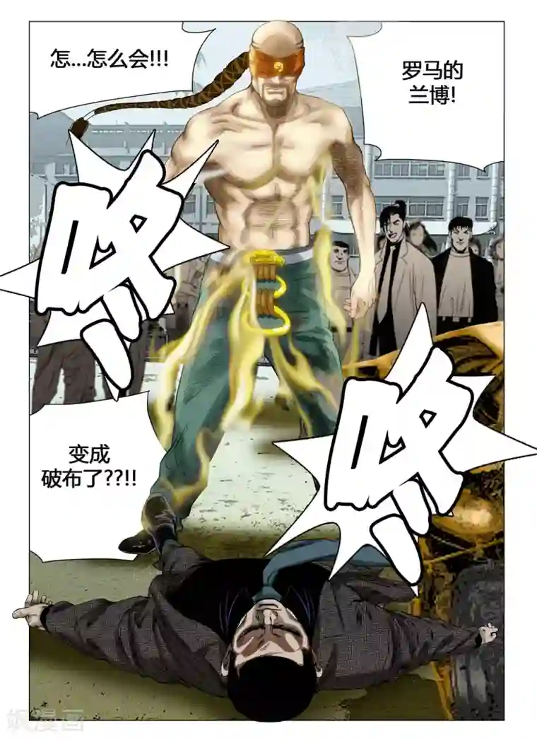 Role of 王第47话