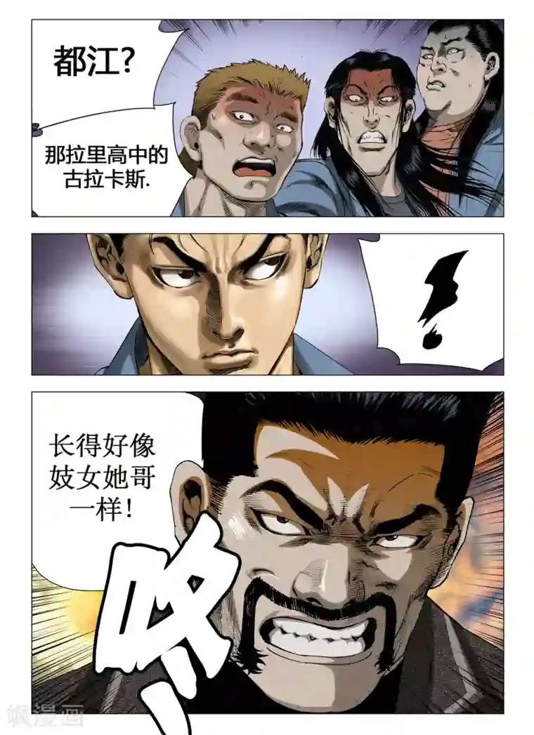 Role of 王第48话