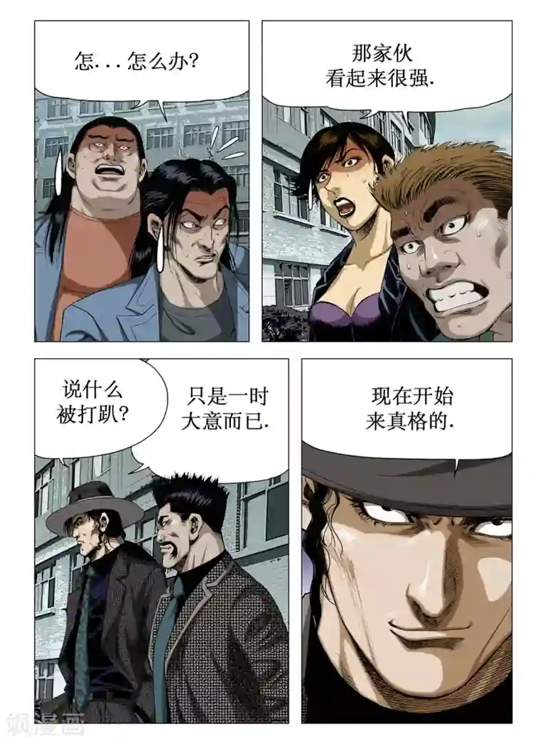Role of 王第48话