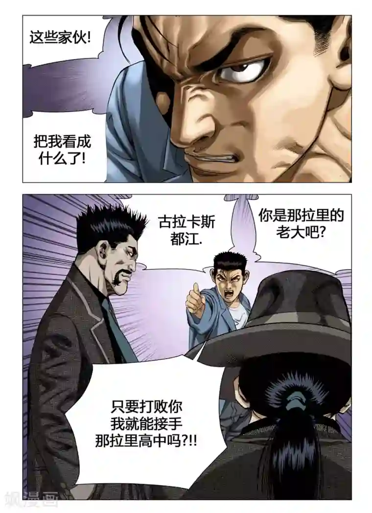Role of 王第48话