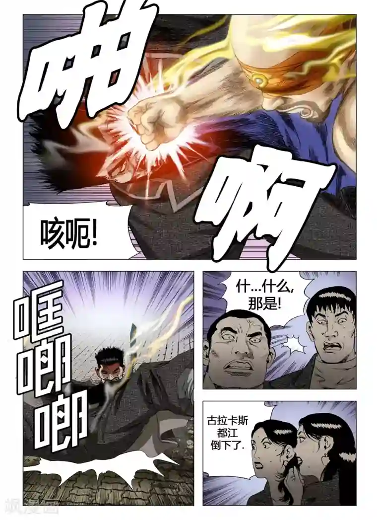 Role of 王第48话