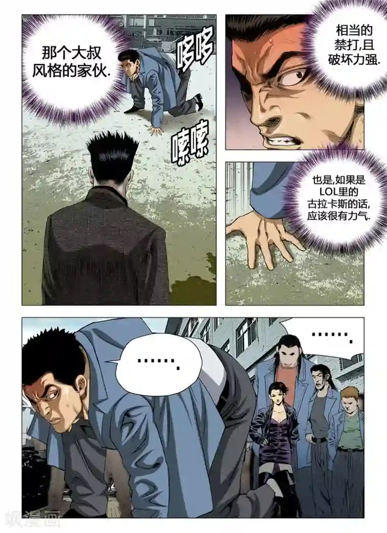 Role of 王第50话