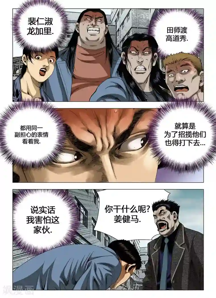 Role of 王第50话