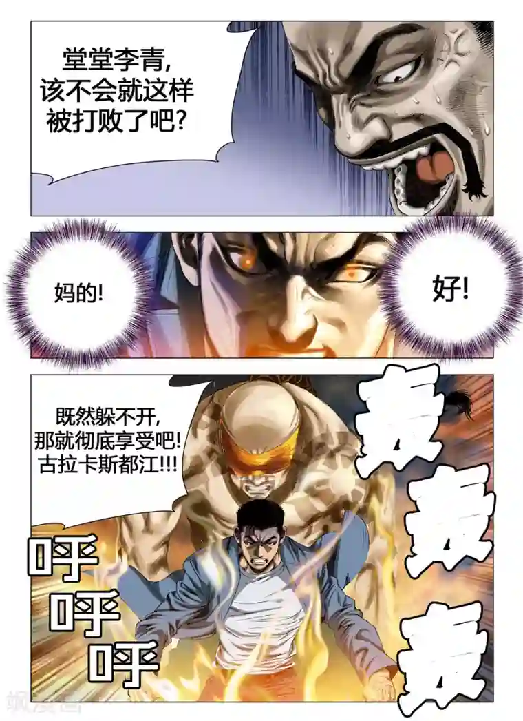 Role of 王第50话