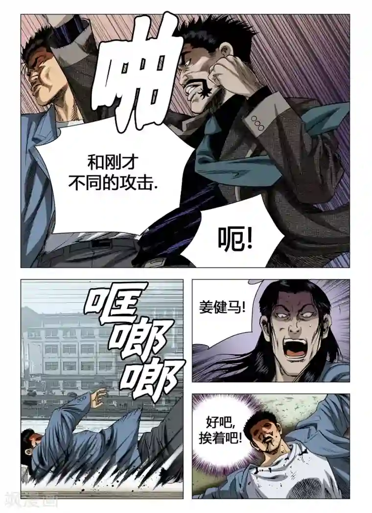 Role of 王第50话