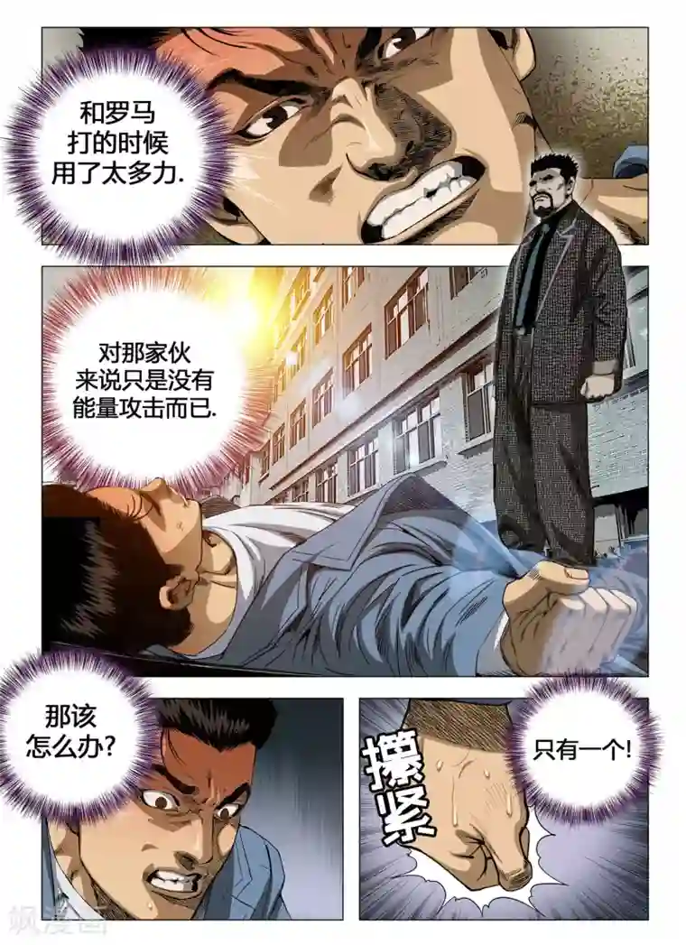 Role of 王第50话