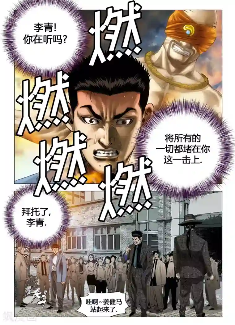 Role of 王第51话