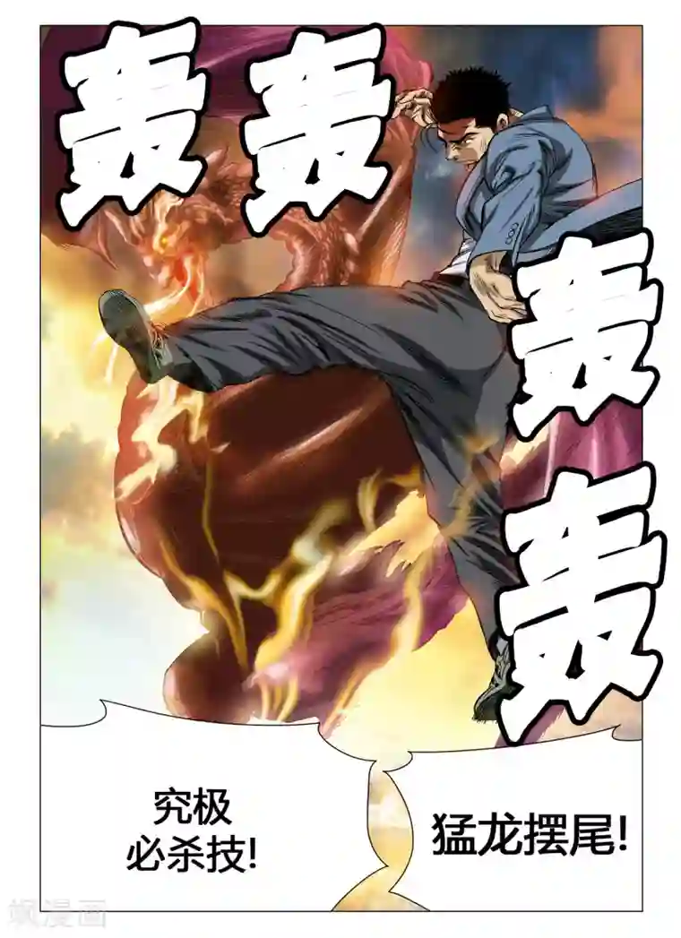 Role of 王第51话