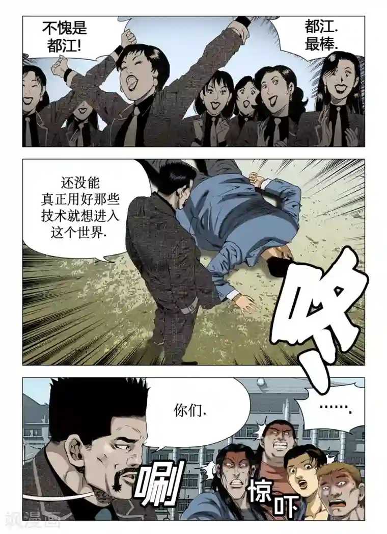 Role of 王第52话
