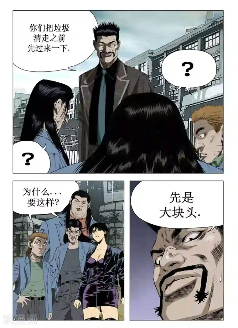 Role of 王第52话