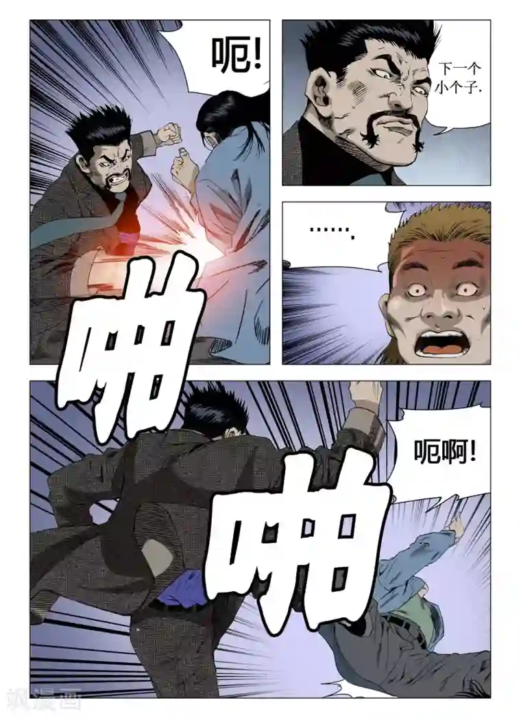 Role of 王第52话