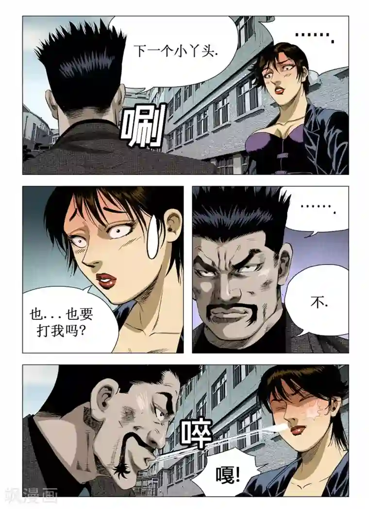 Role of 王第52话