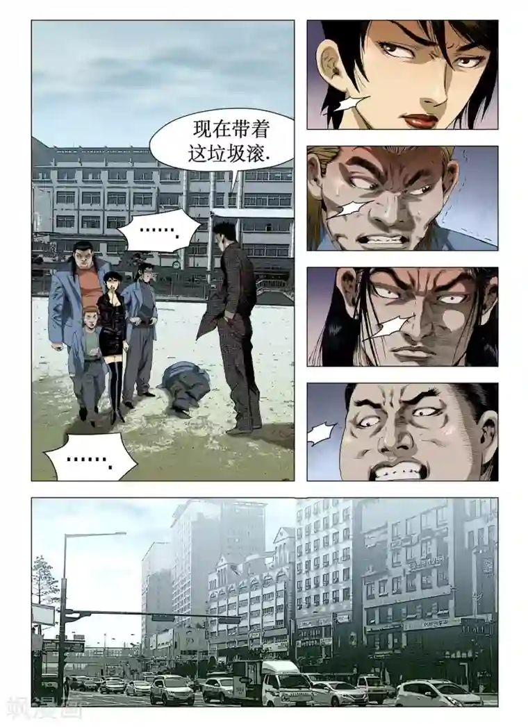 Role of 王第53话