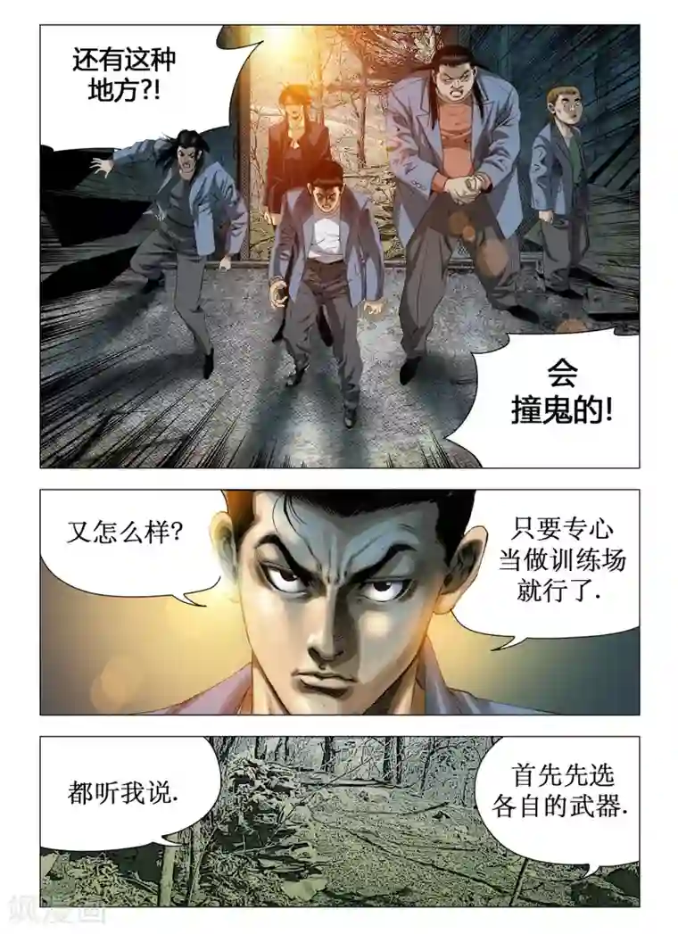 Role of 王第54话