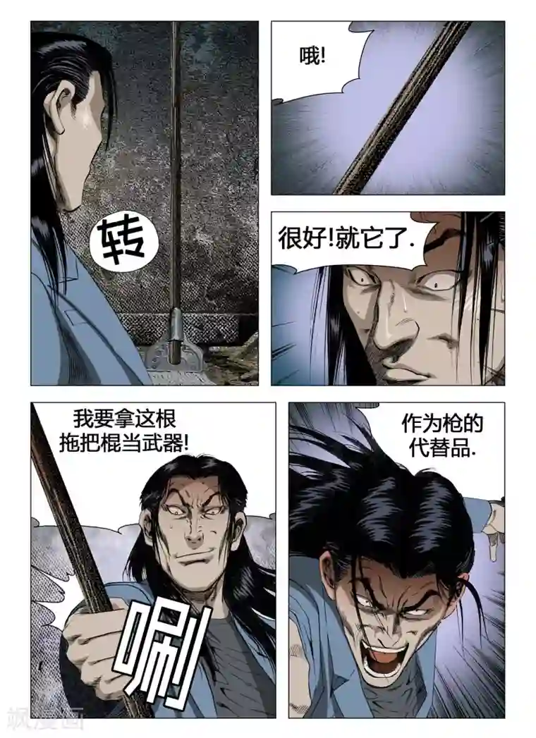 Role of 王第54话