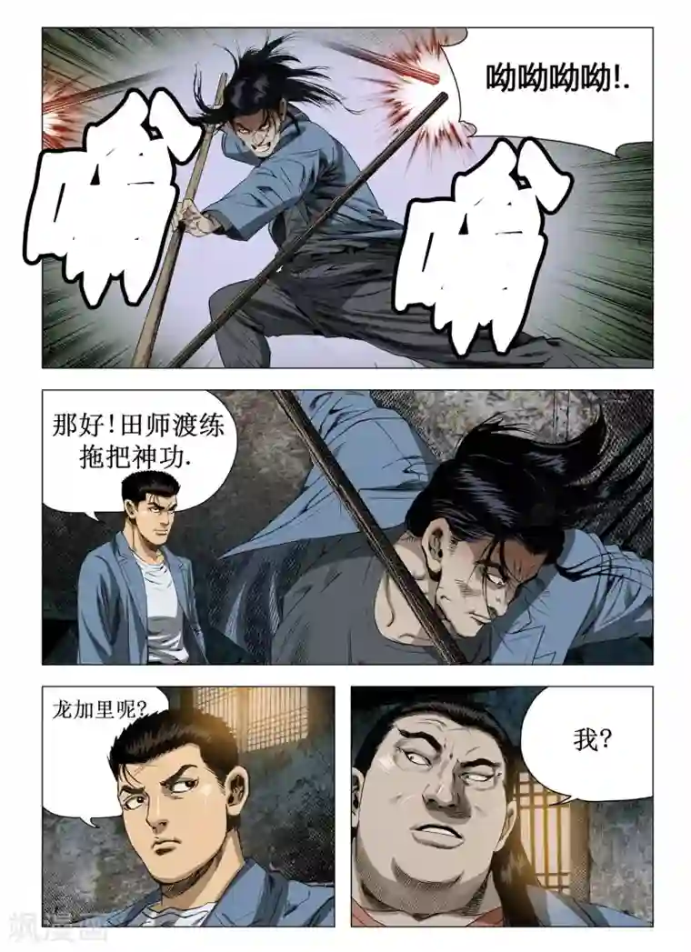 Role of 王第54话
