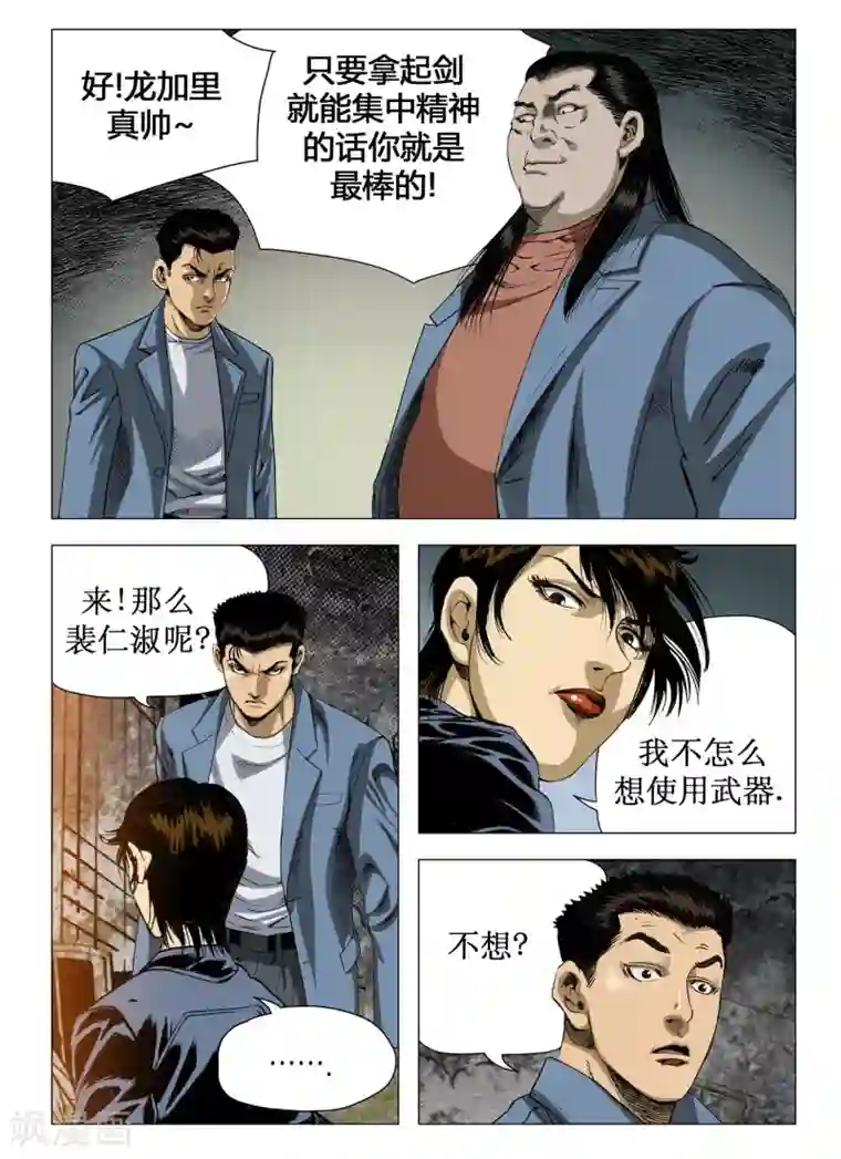 Role of 王第54话
