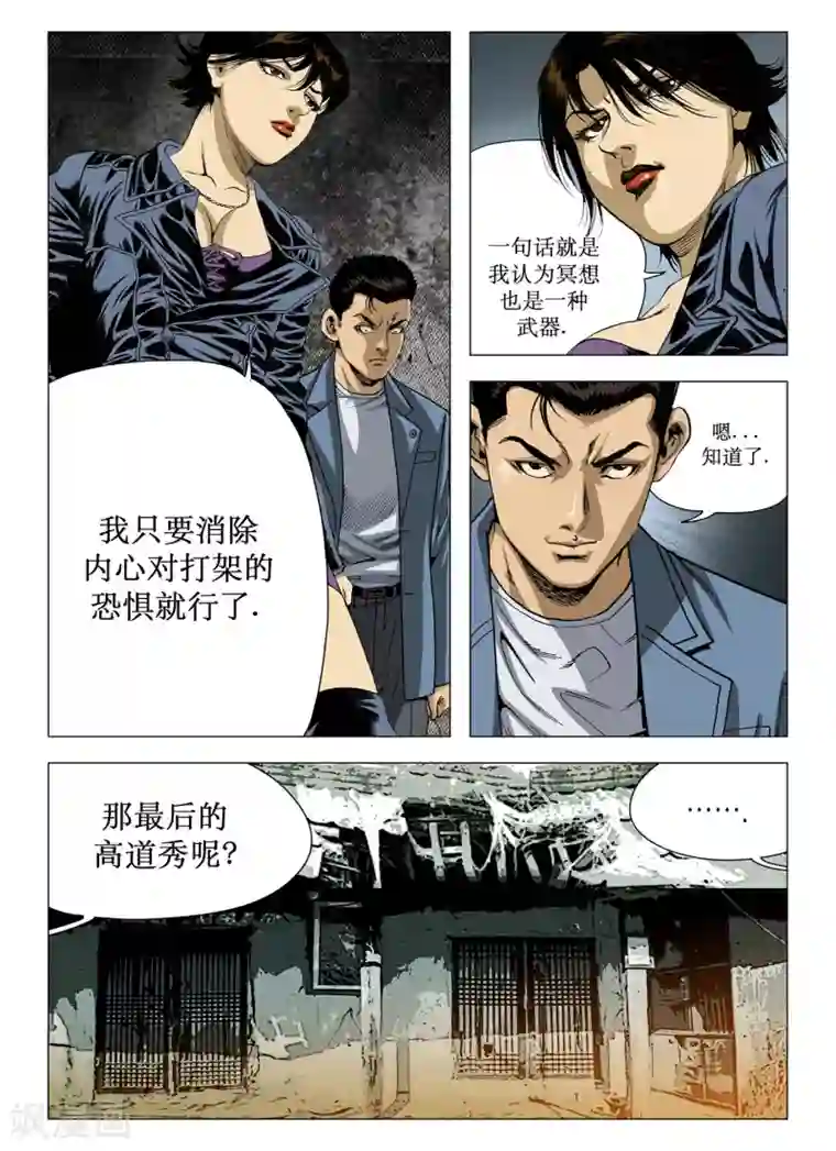 Role of 王第54话