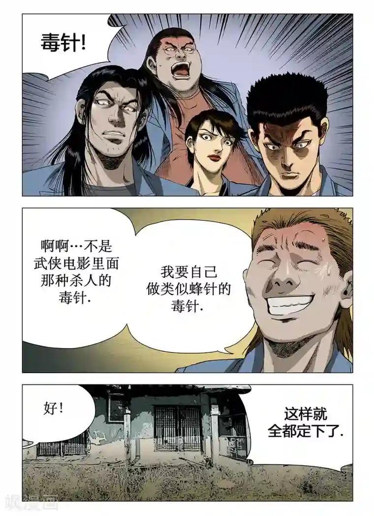 Role of 王第55话