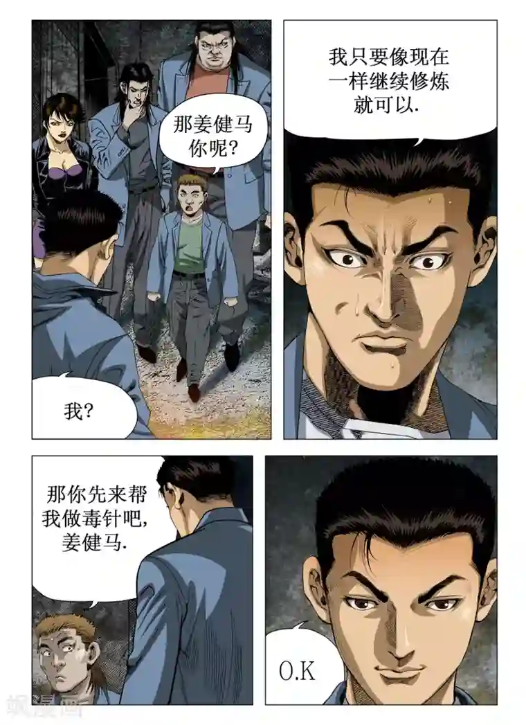 Role of 王第55话