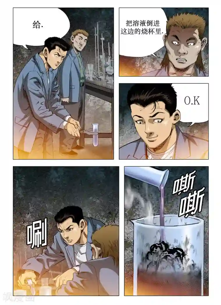 Role of 王第55话