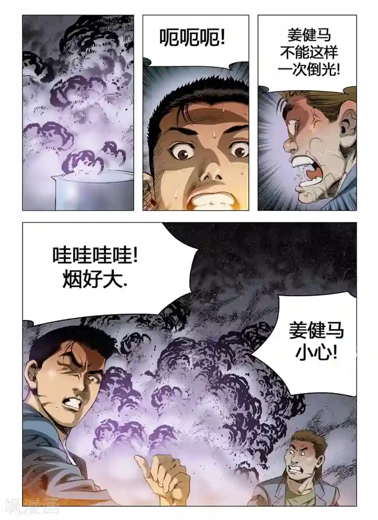 Role of 王第55话