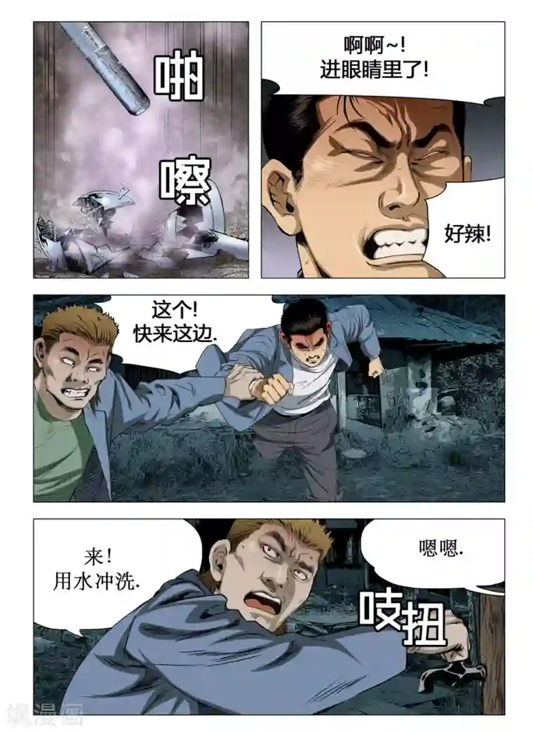 Role of 王第55话