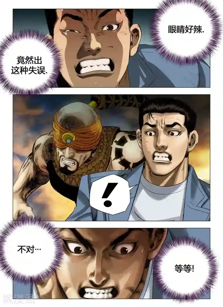 Role of 王第55话