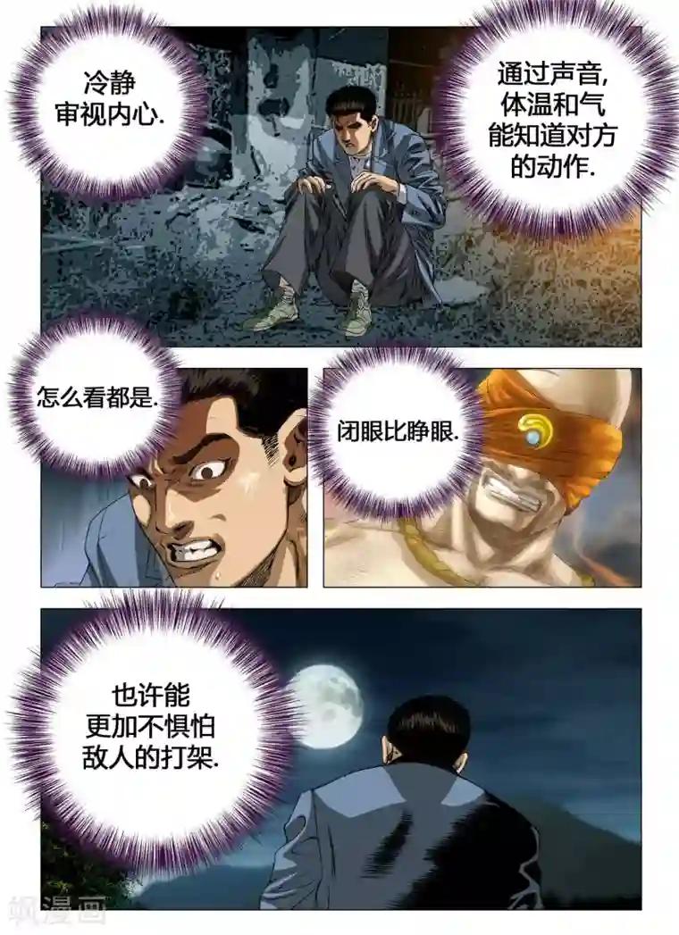 Role of 王第56话