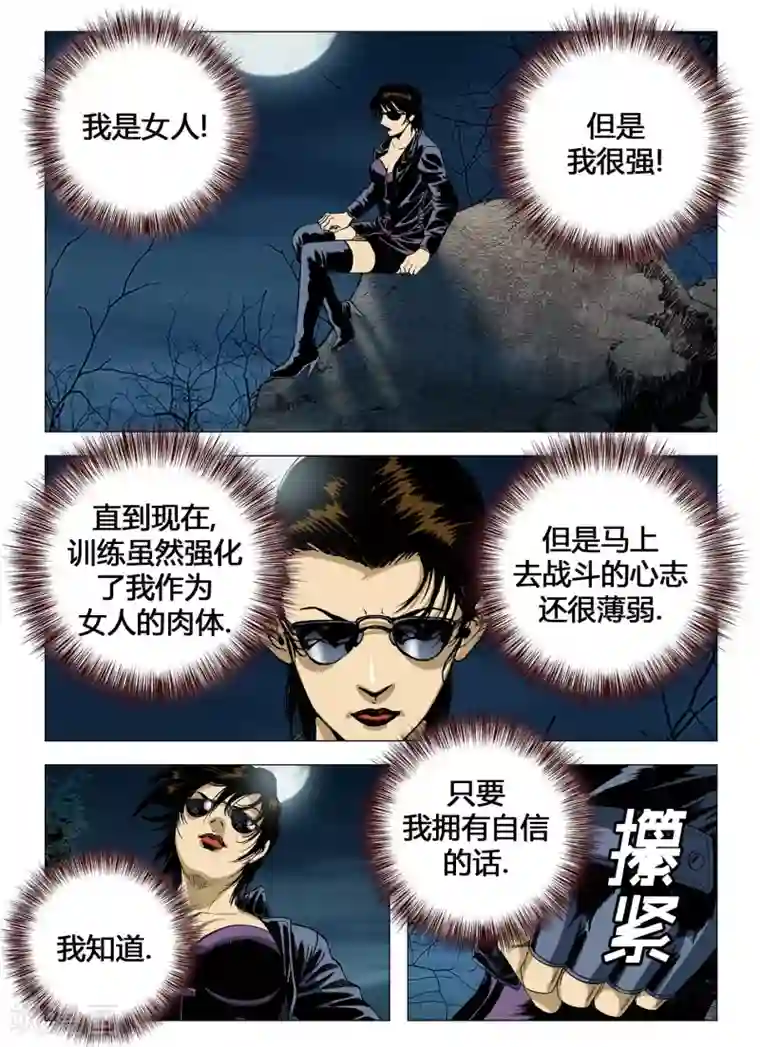 Role of 王第56话