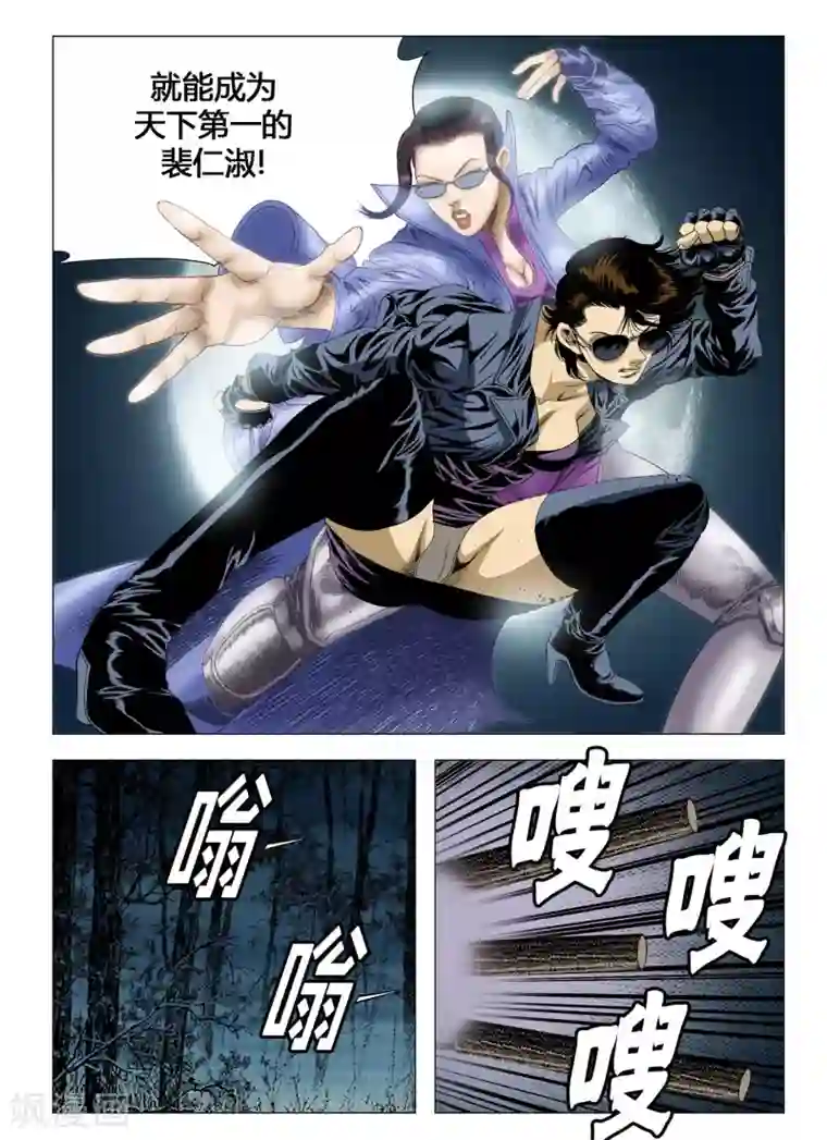 Role of 王第56话