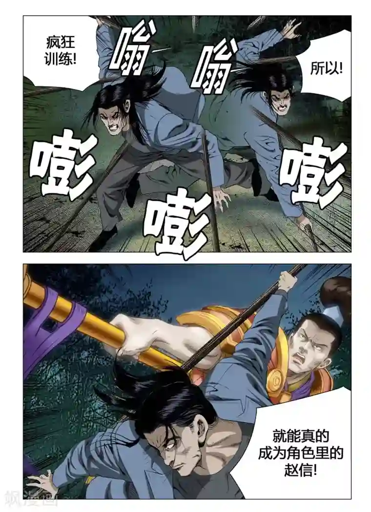 Role of 王第56话