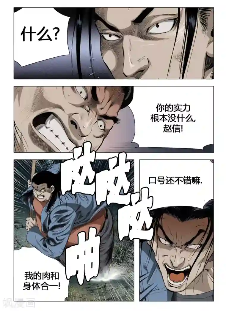 Role of 王第57话